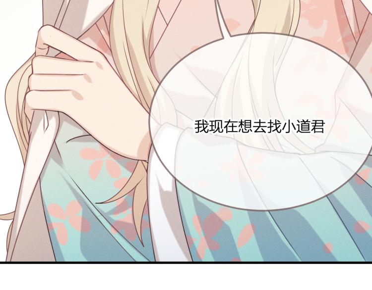 第60话 狐妖也开窍了82