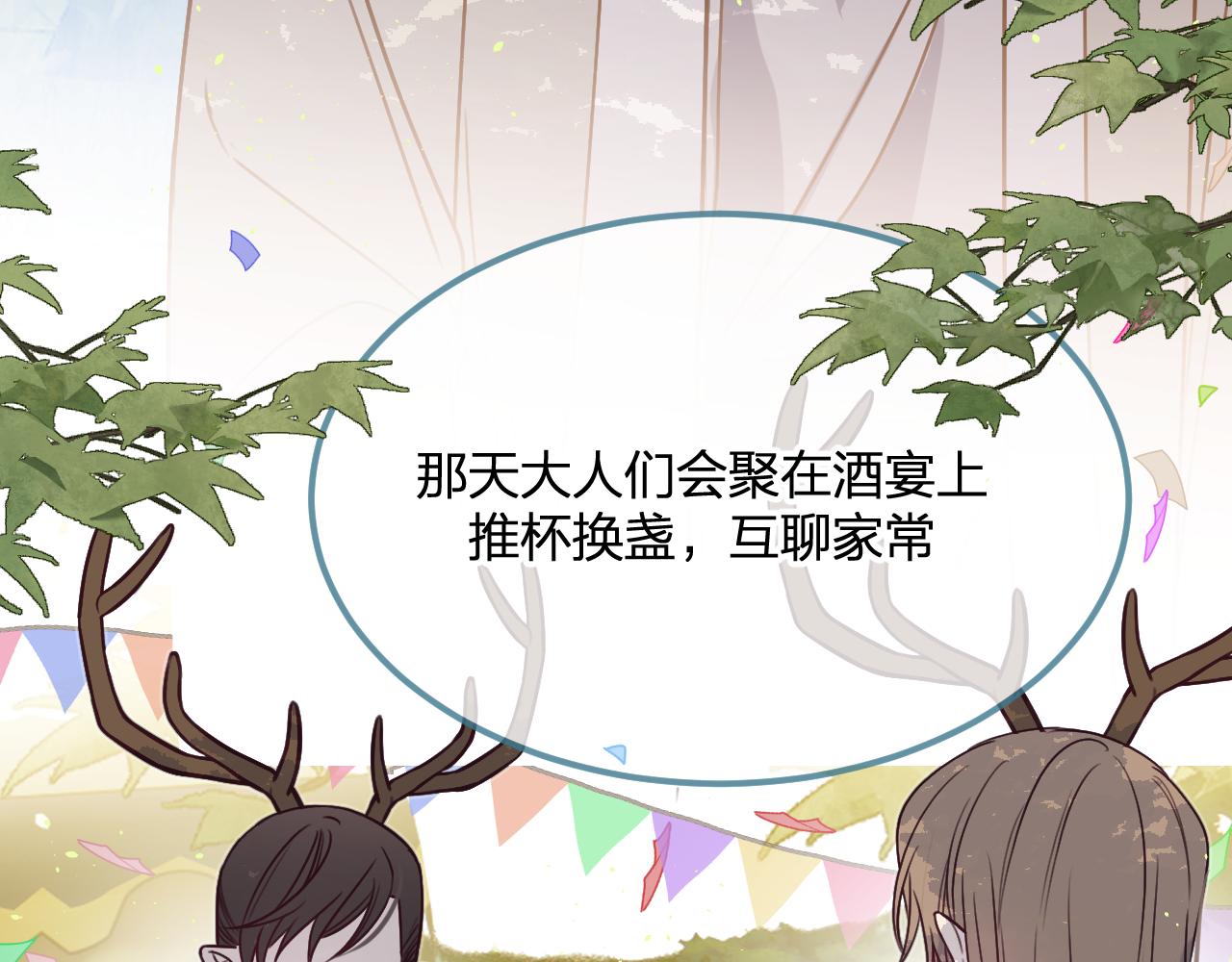 第102话 白鹿做噩梦了65