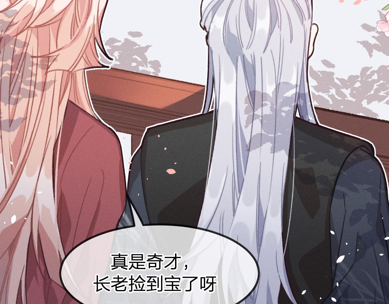 第14话 道士遇到了狐19
