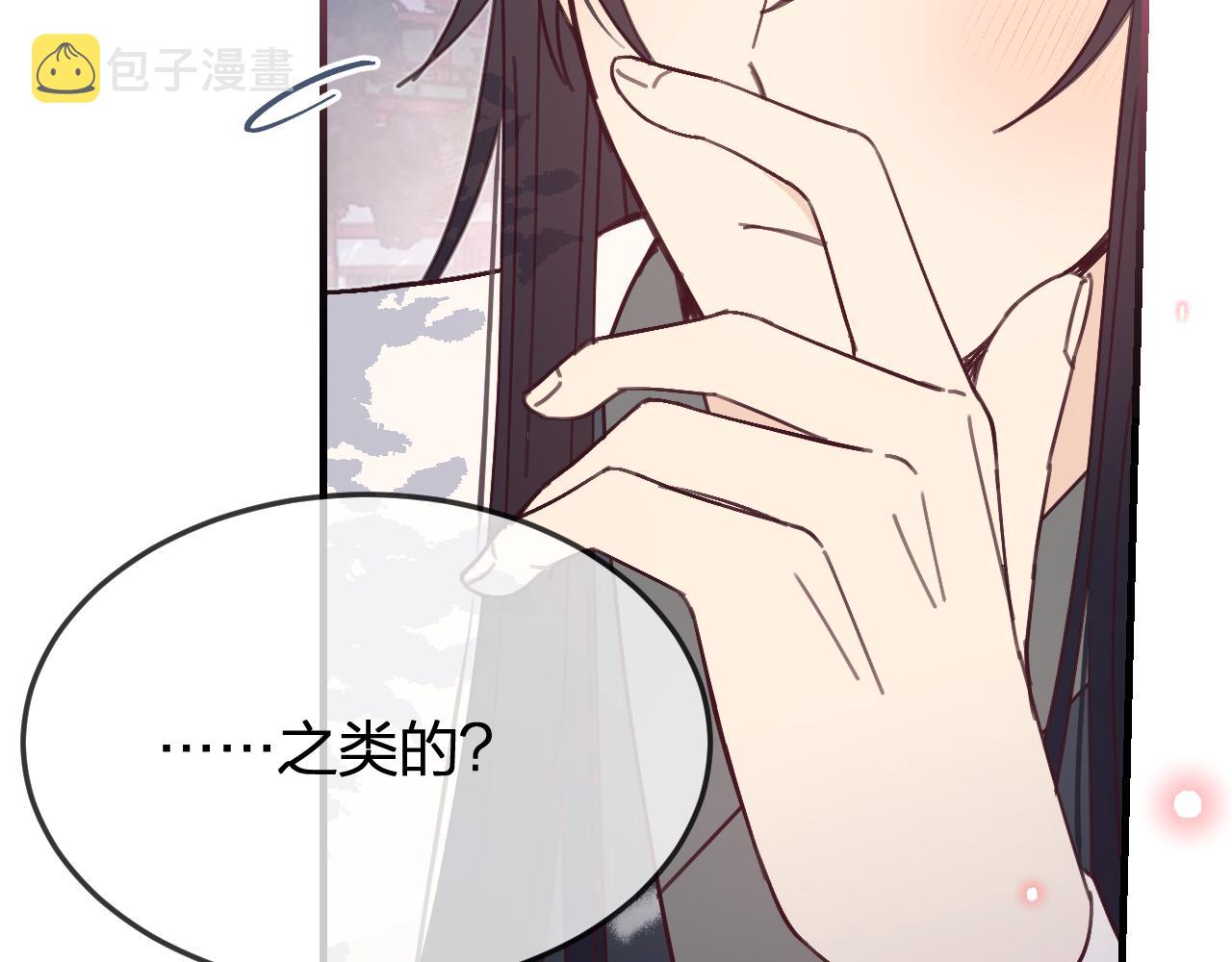 第86话 狼妖求爱之路（下）150