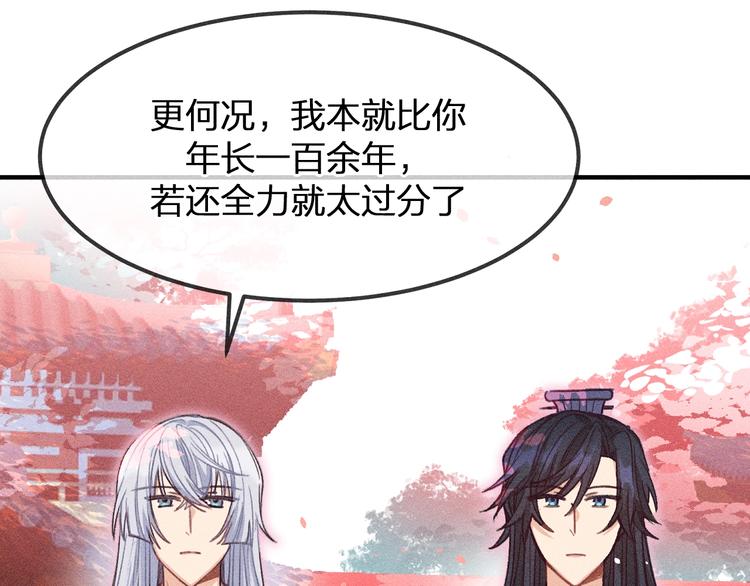 第10话  狐妖签订契约86