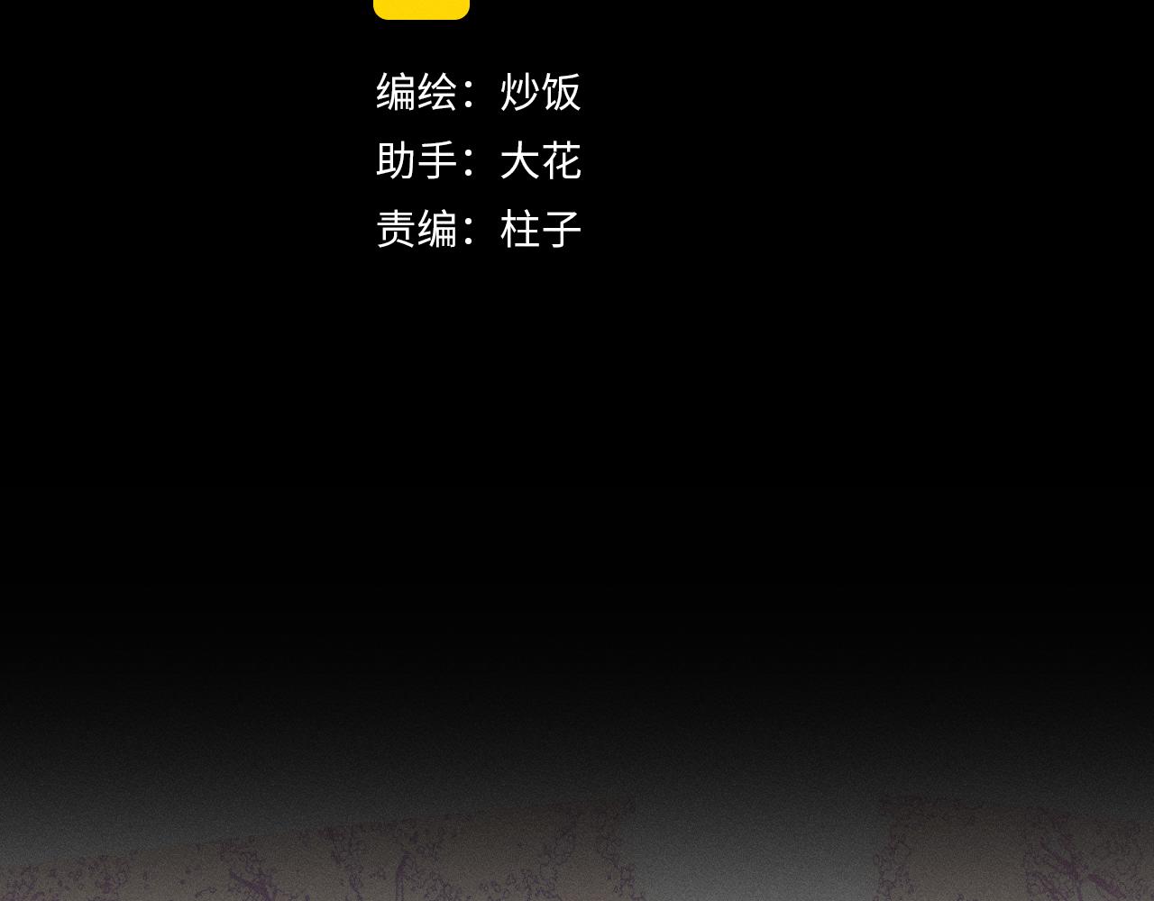 第44话 道士的好兄弟20