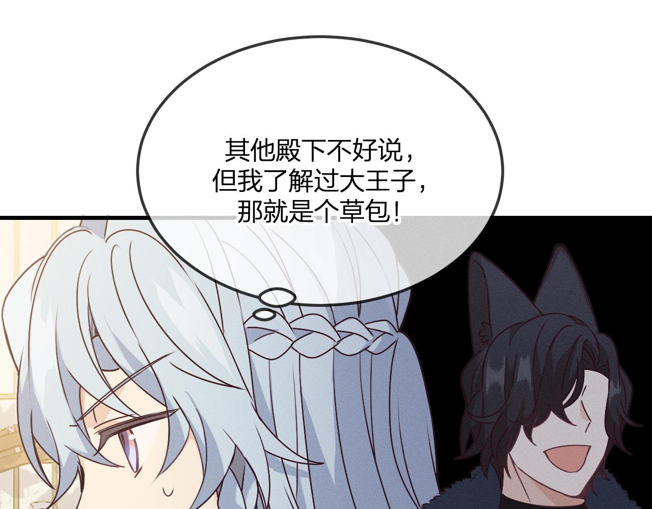 第66话 白狼的新工作143