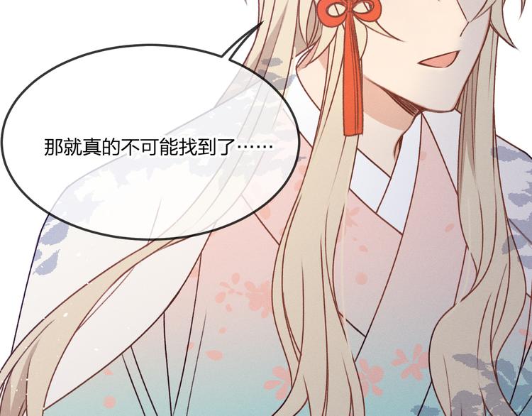 番外 狼妖初遇狐妖（下）42