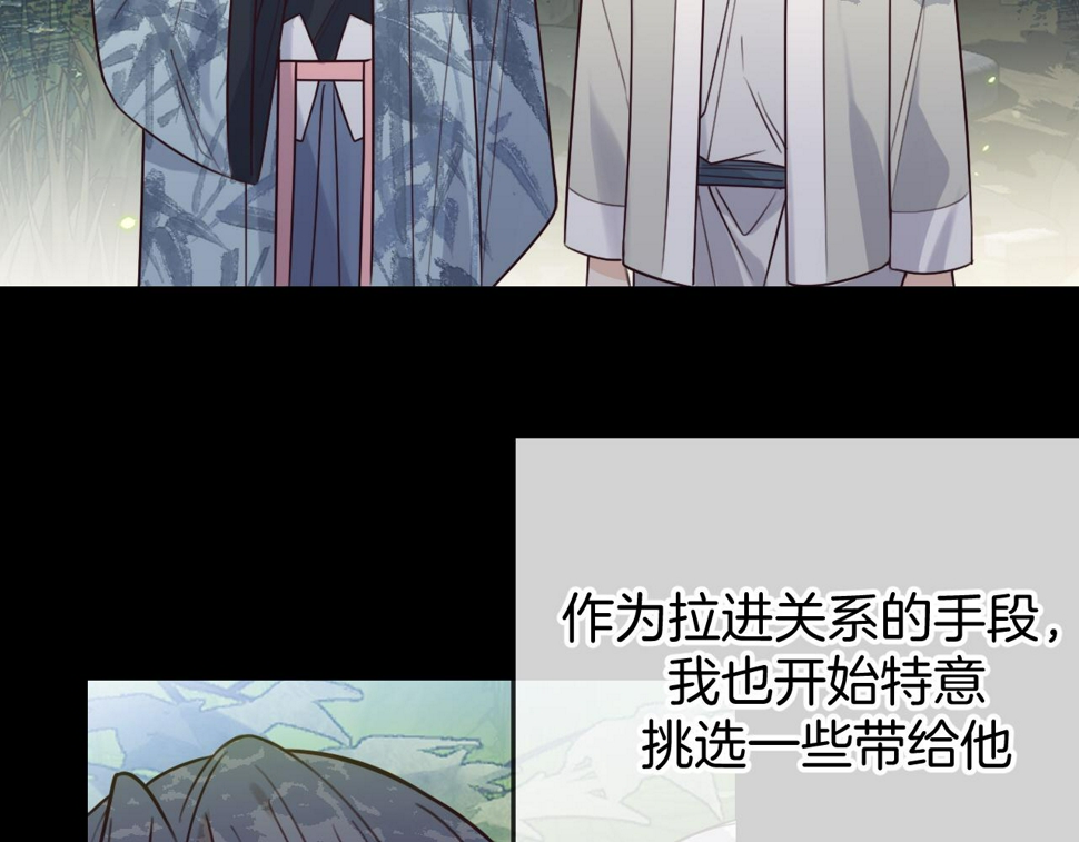 第108话 师父相处日常13
