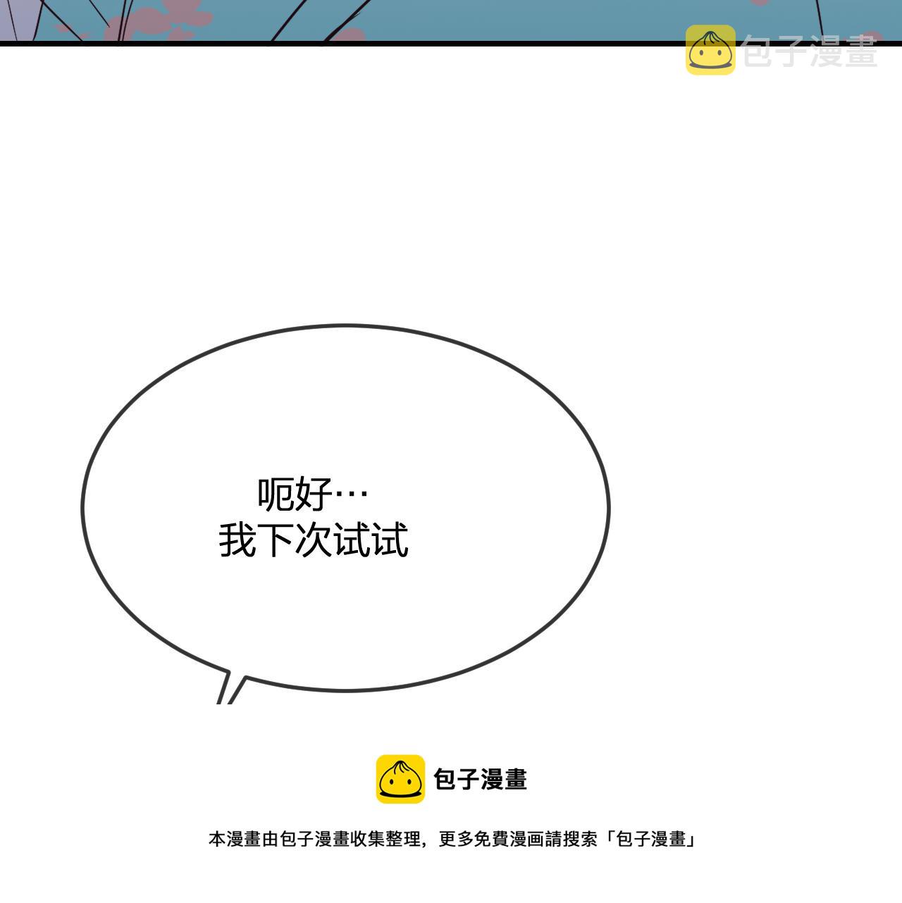 第80话 白狼在意的是24