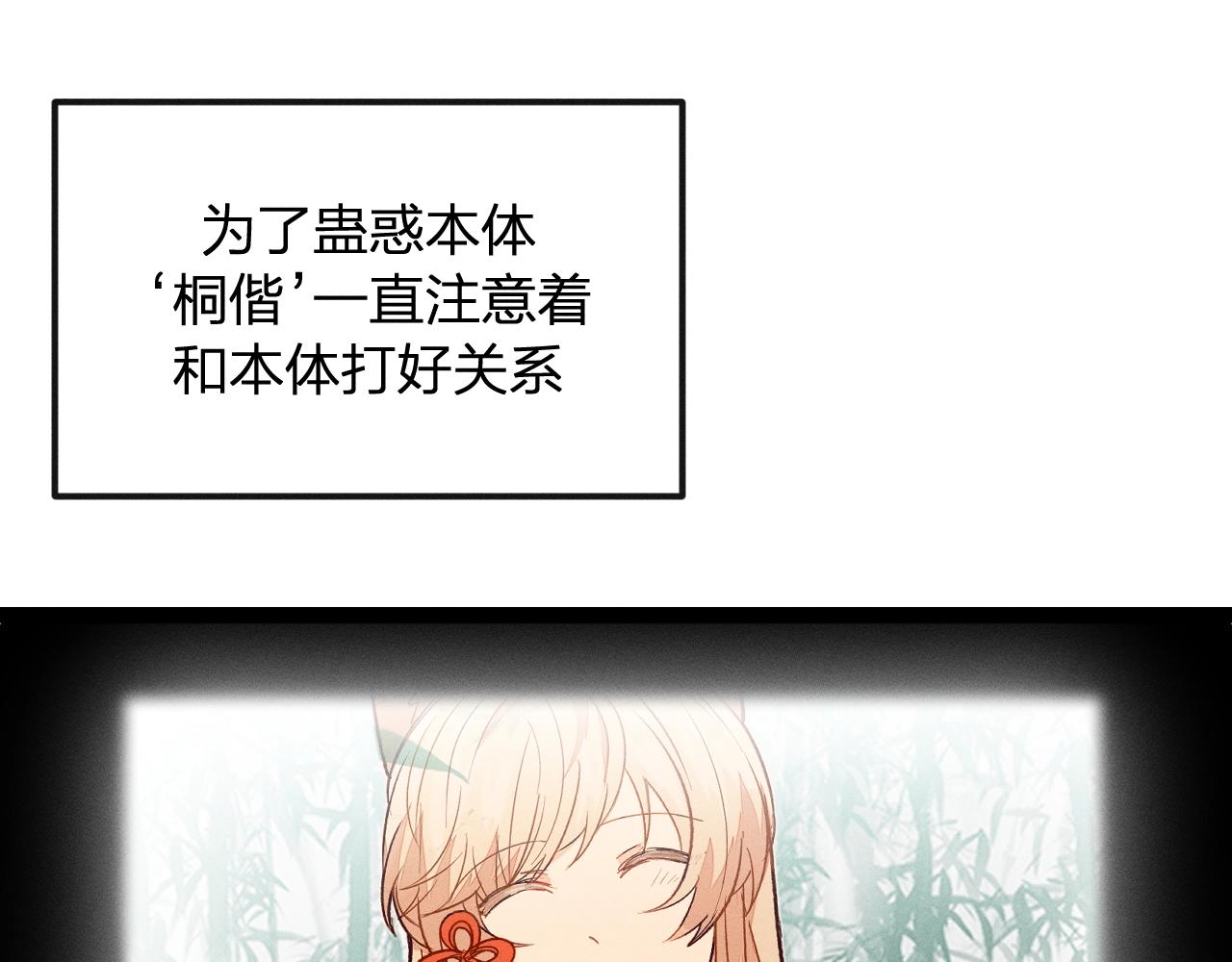 番外 ‘道士’很伤脑筋37