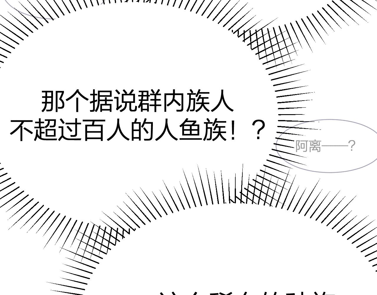 第76话 白狼又有了家77