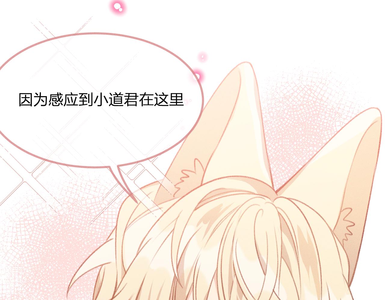第37话 道士他开窍了（下）80