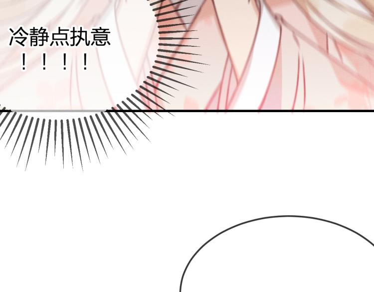 第55话 狐妖慌得一批27