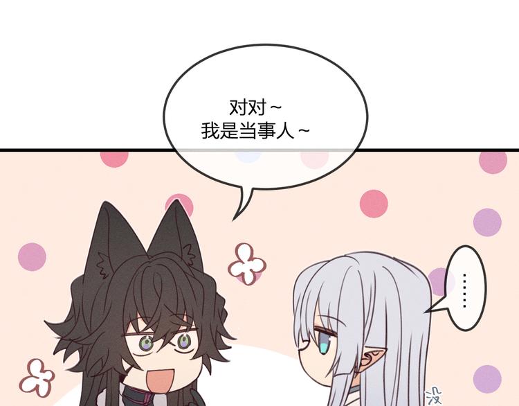 番外  狼妖初遇狐妖（上）112
