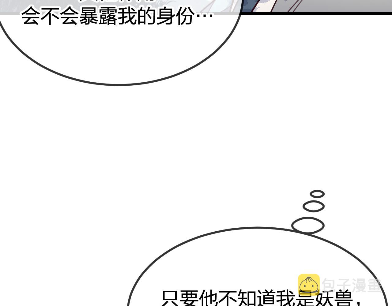第99话 师父想亲近他35