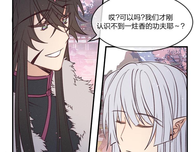 番外  狼妖初遇狐妖（上）114