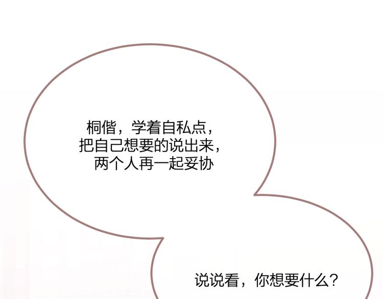 第59话 道士他又怂了97