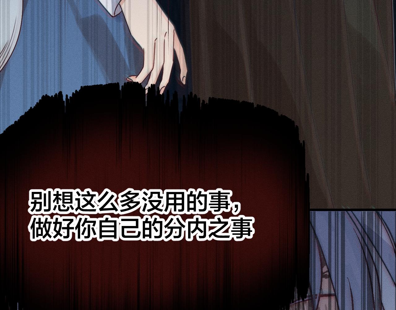 第66话 白狼的新工作47
