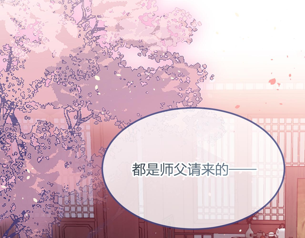 第92话道妖准备大典83