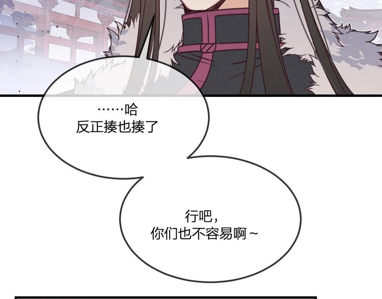 番外  狼妖初遇狐妖（上）96