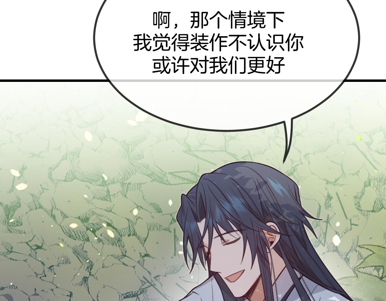 第105话 师父凑得好近99