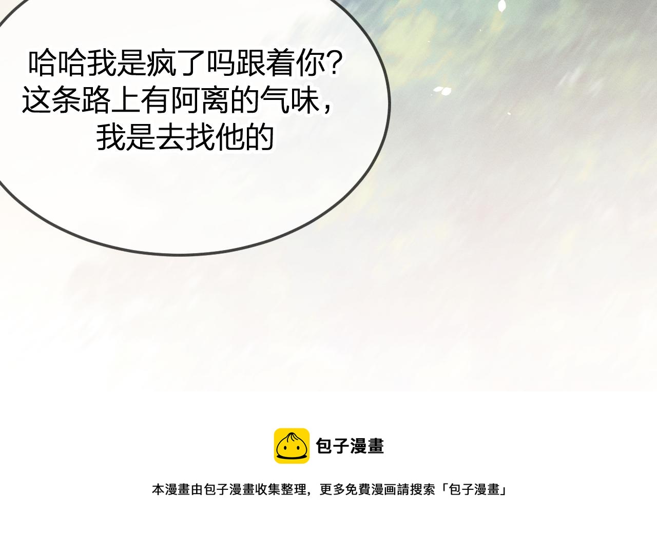 第79话 狼妖狭路相逢68