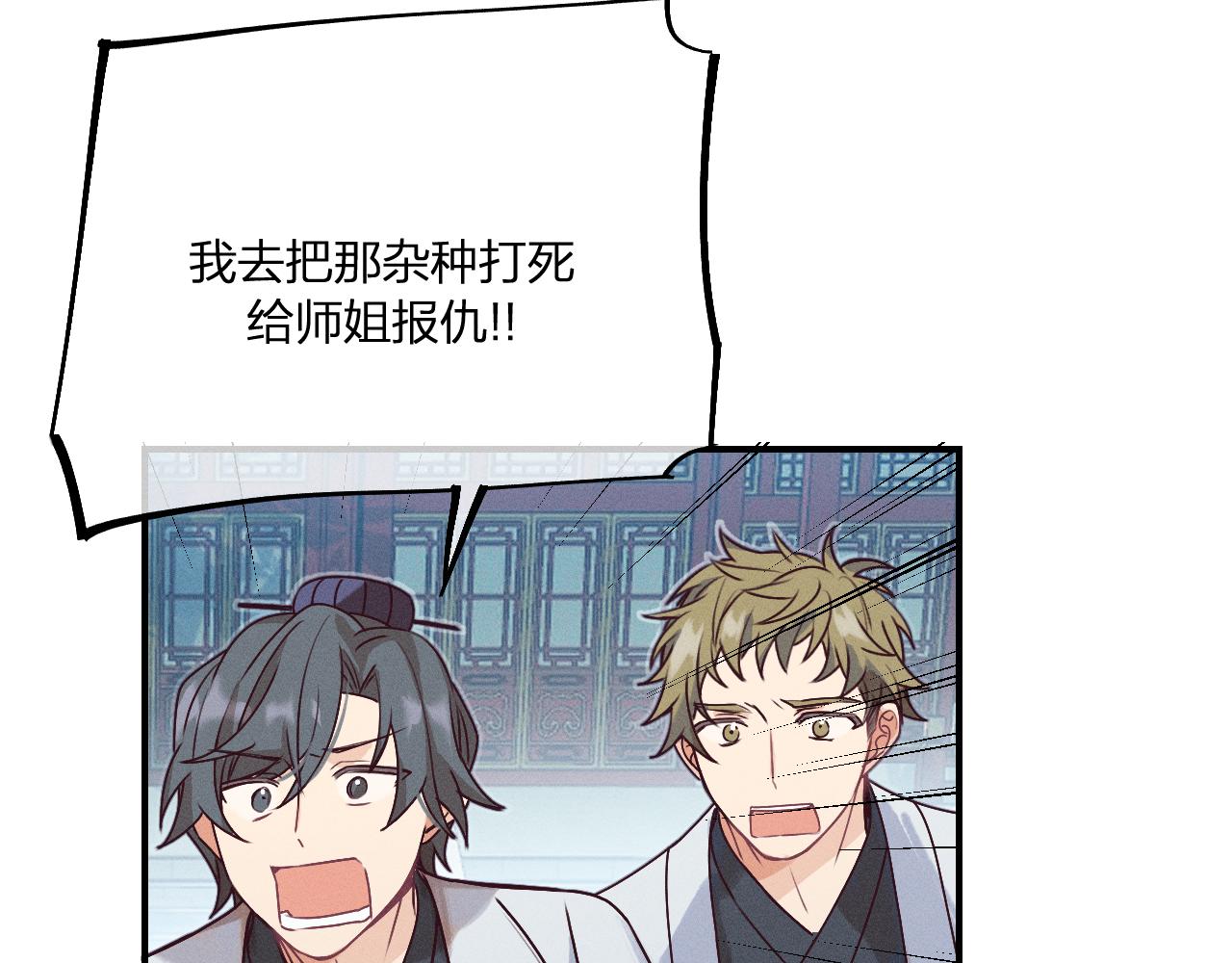 第65话 狼妖被人厌恶27