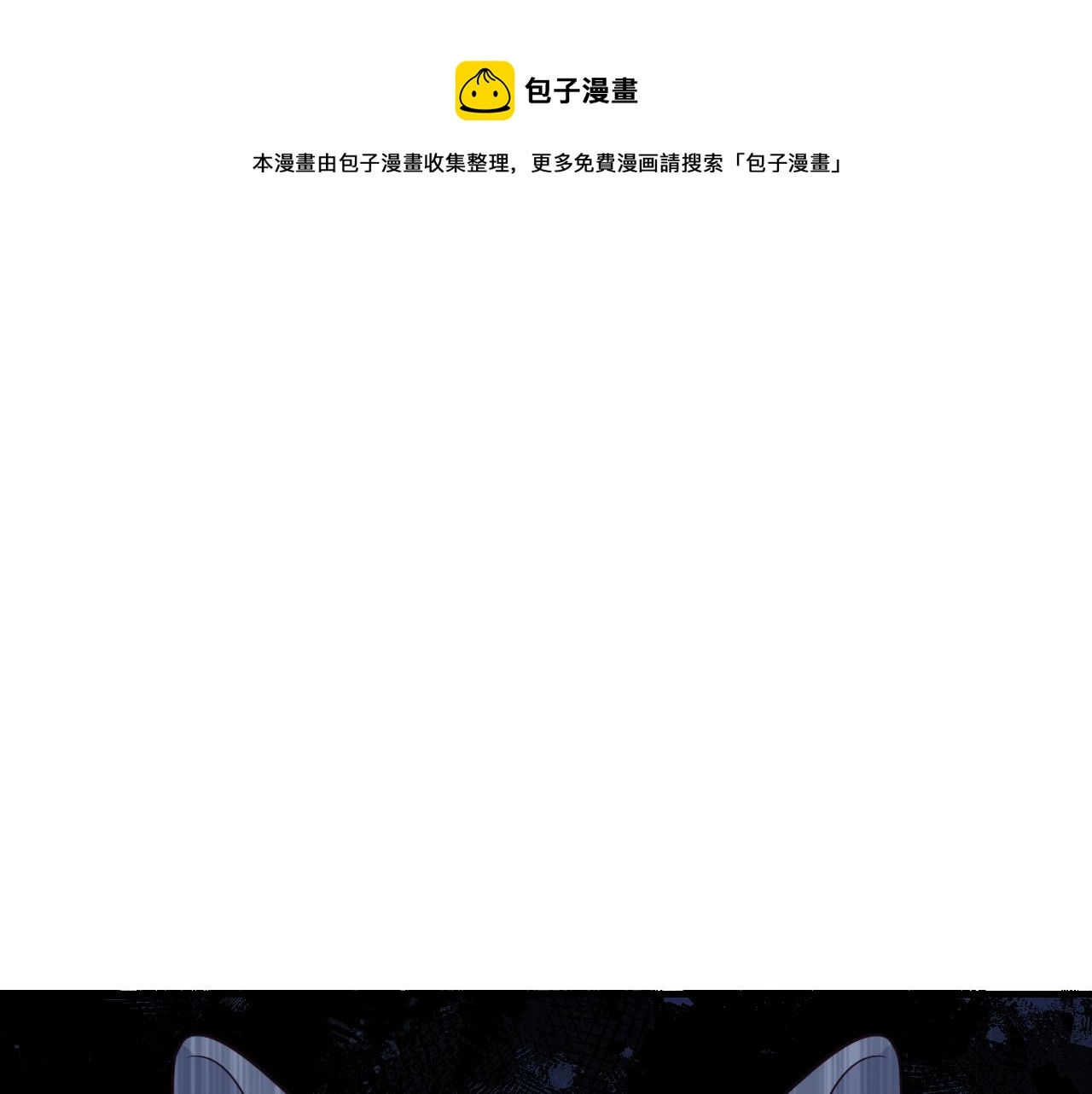 第80话 白狼在意的是0