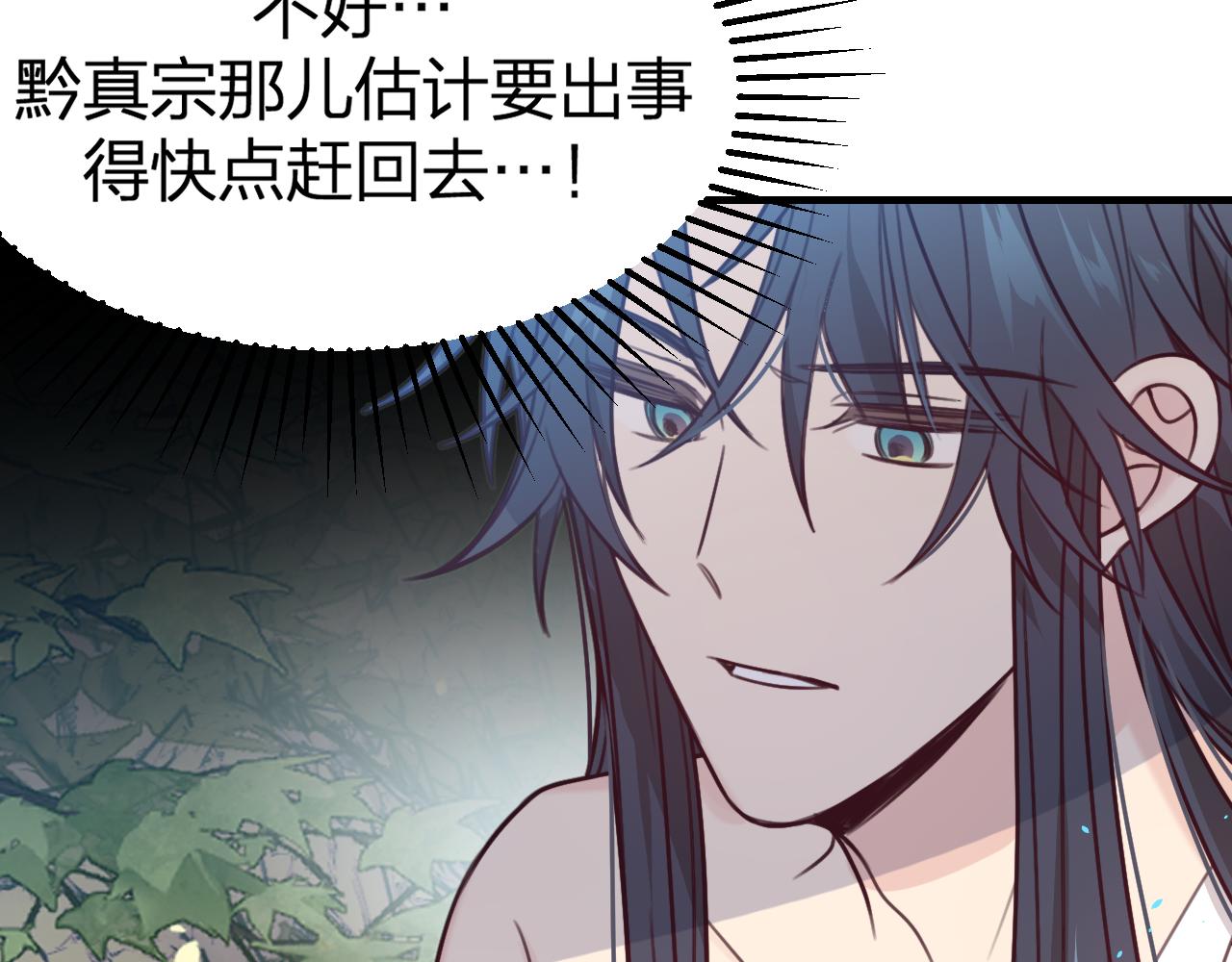 第95话师父醒过来了57