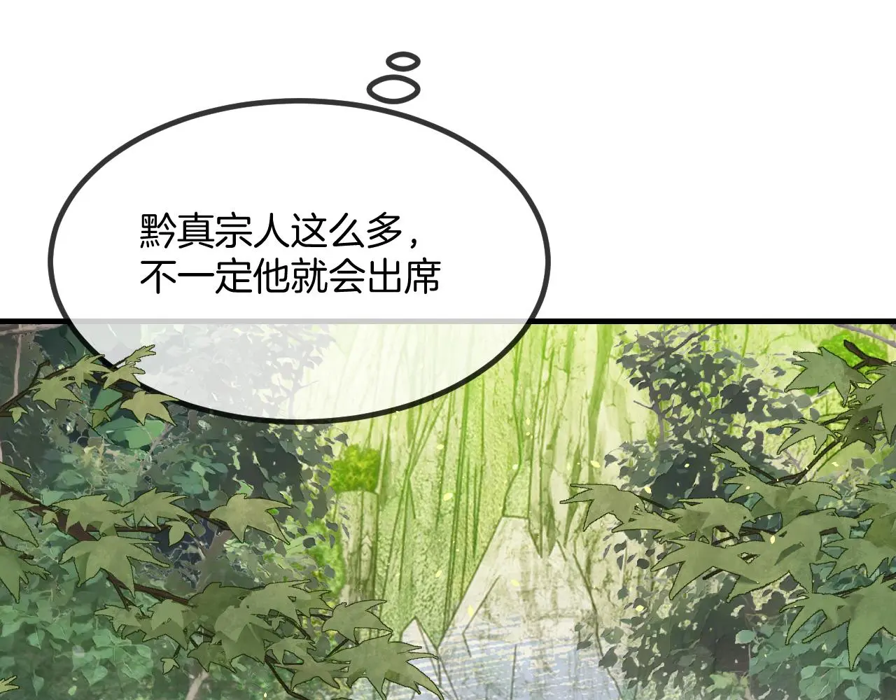 第103话 师父与他对立16