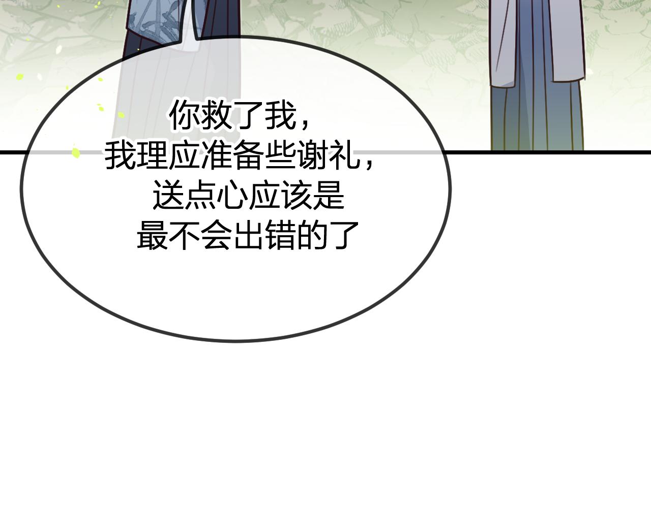 第99话 师父想亲近他125