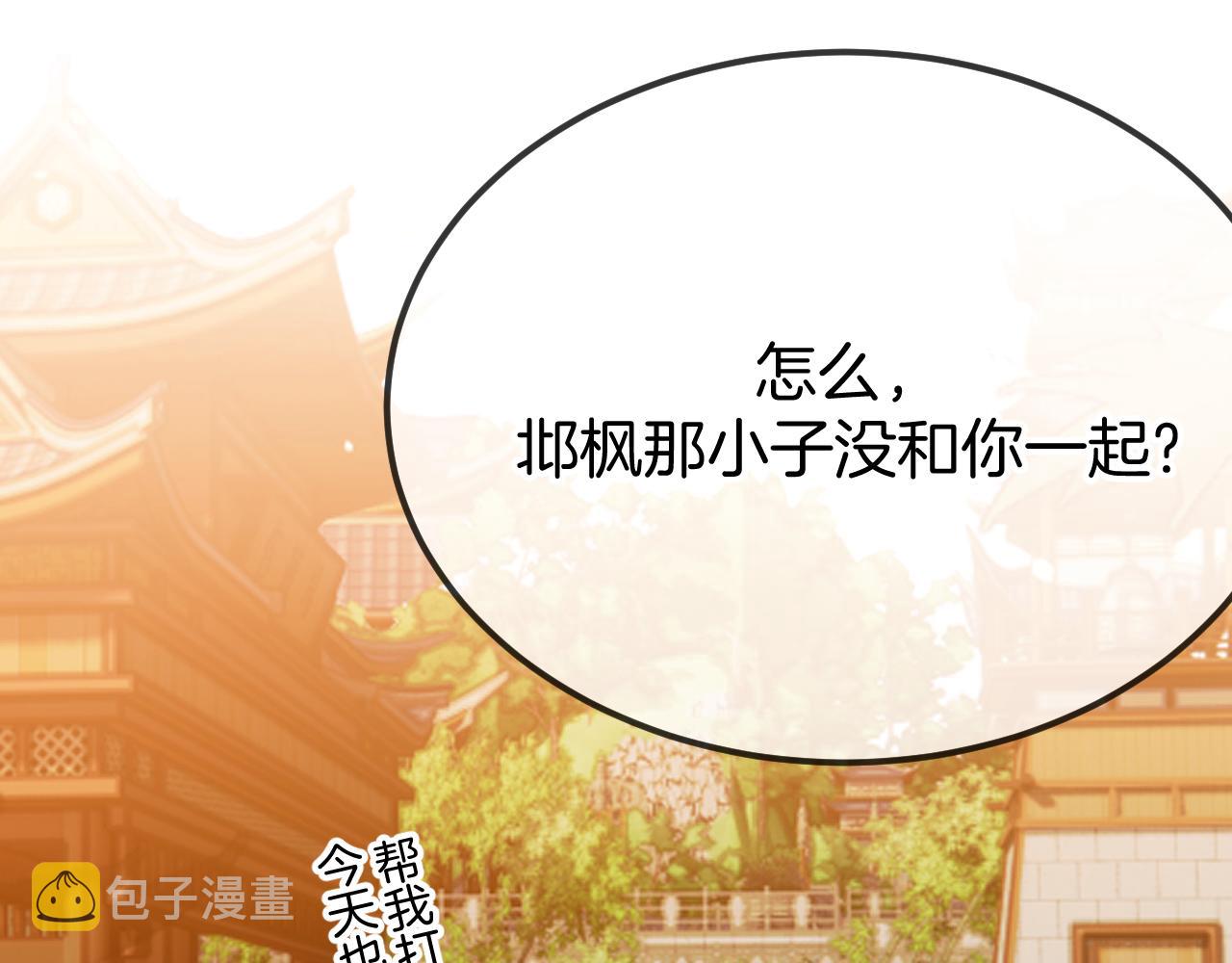 第107话 狼妖他的烦恼116