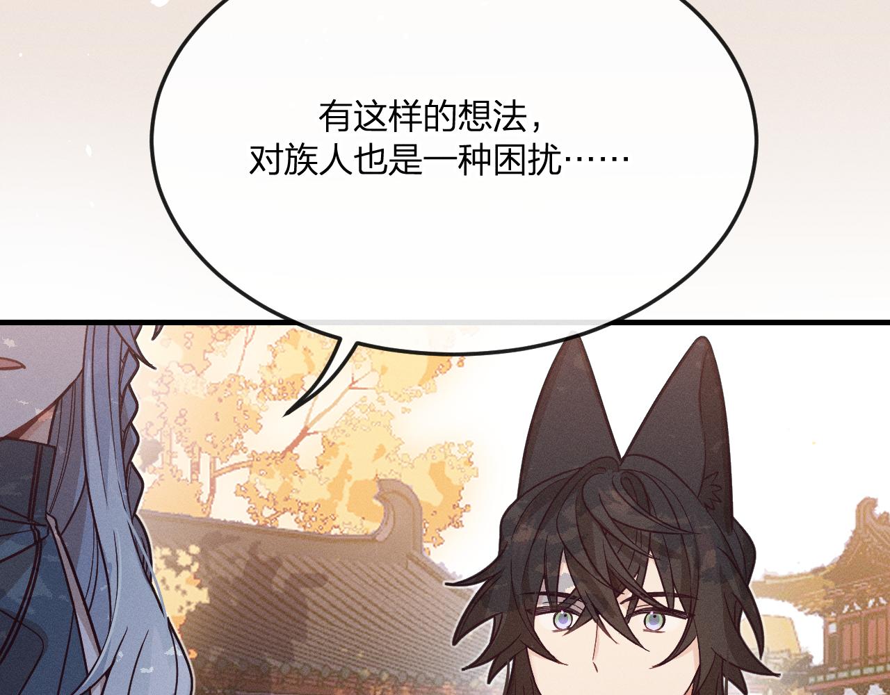 第70话 狼妖他很欢喜84