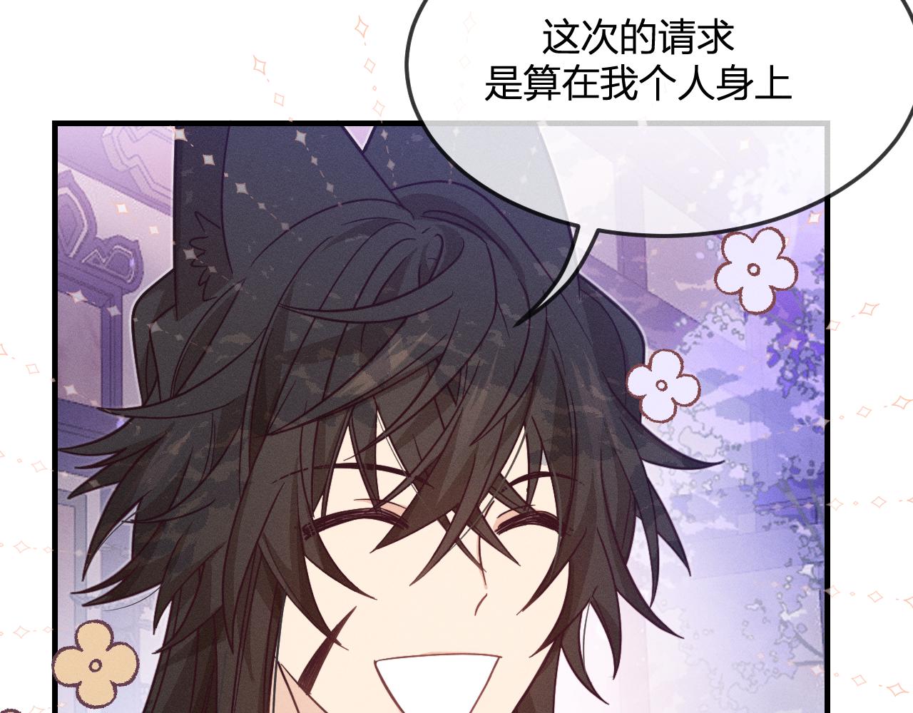 第77话 白狼他认主了84