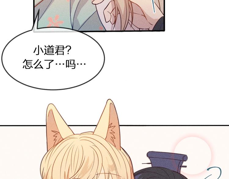 第6话 狐妖被盯上了24