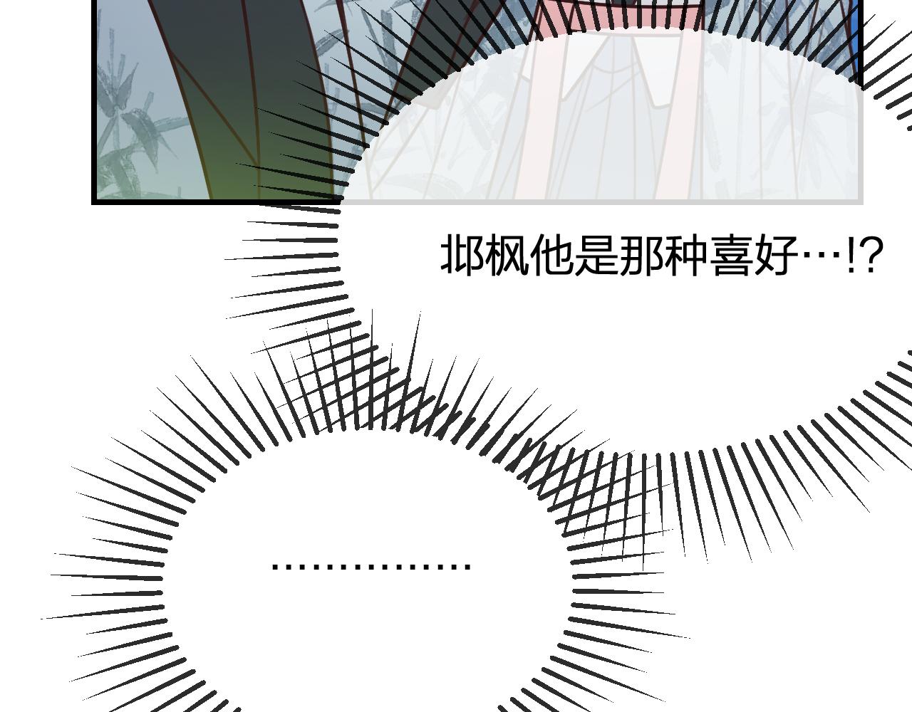 第100话 师父的小师弟23