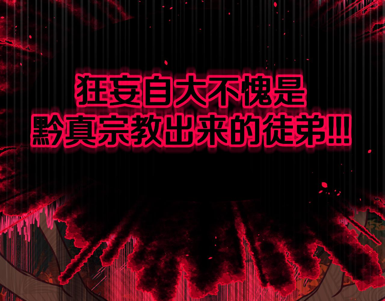 第94话师父命悬一线139