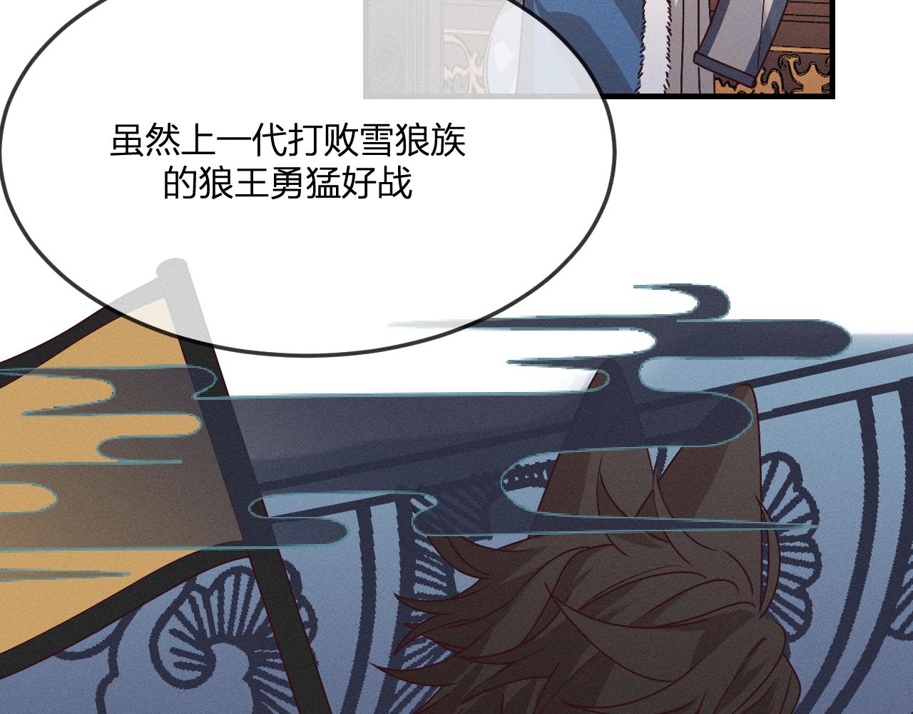 第66话 白狼的新工作72
