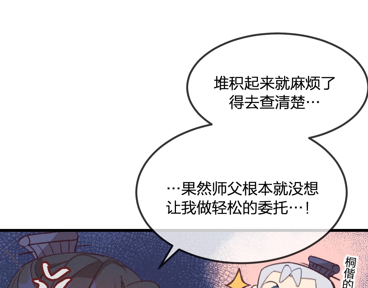 第24话 狐妖再次相遇4