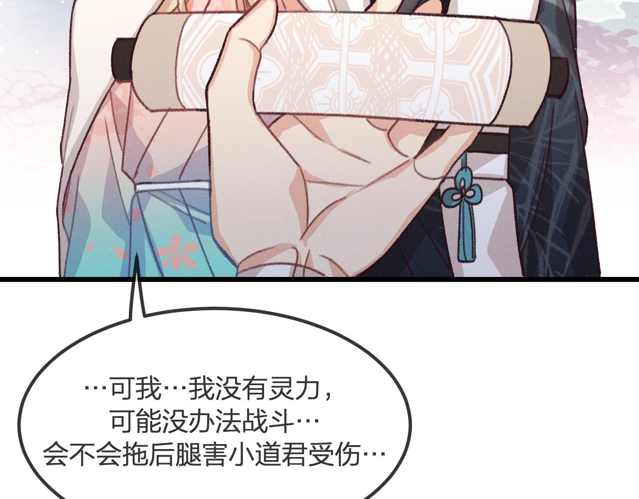 第21话 狐妖初次任务91