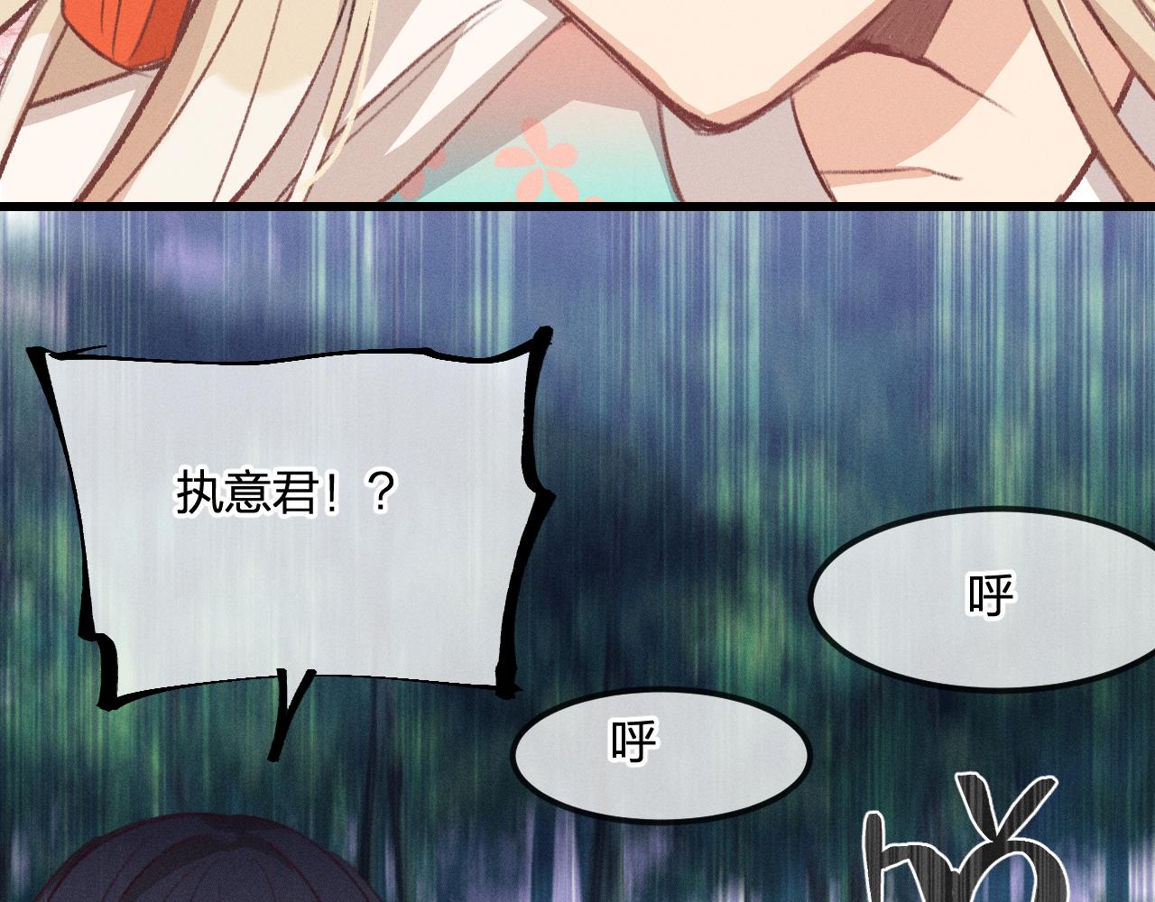 第26话 狐妖向他跑来78