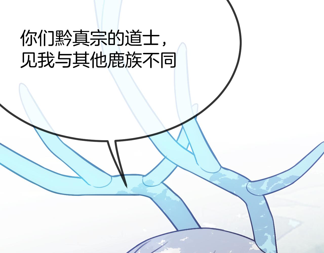 第106话 白鹿遇到了狼61