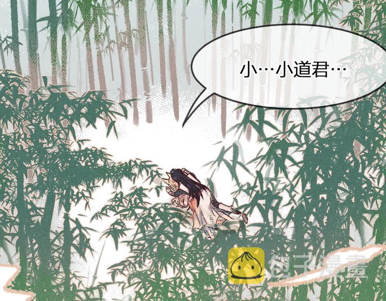 第1话 狐妖和小道士43