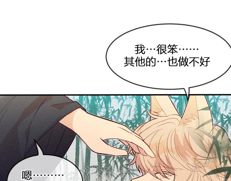 第2话 狐妖是吊车尾29