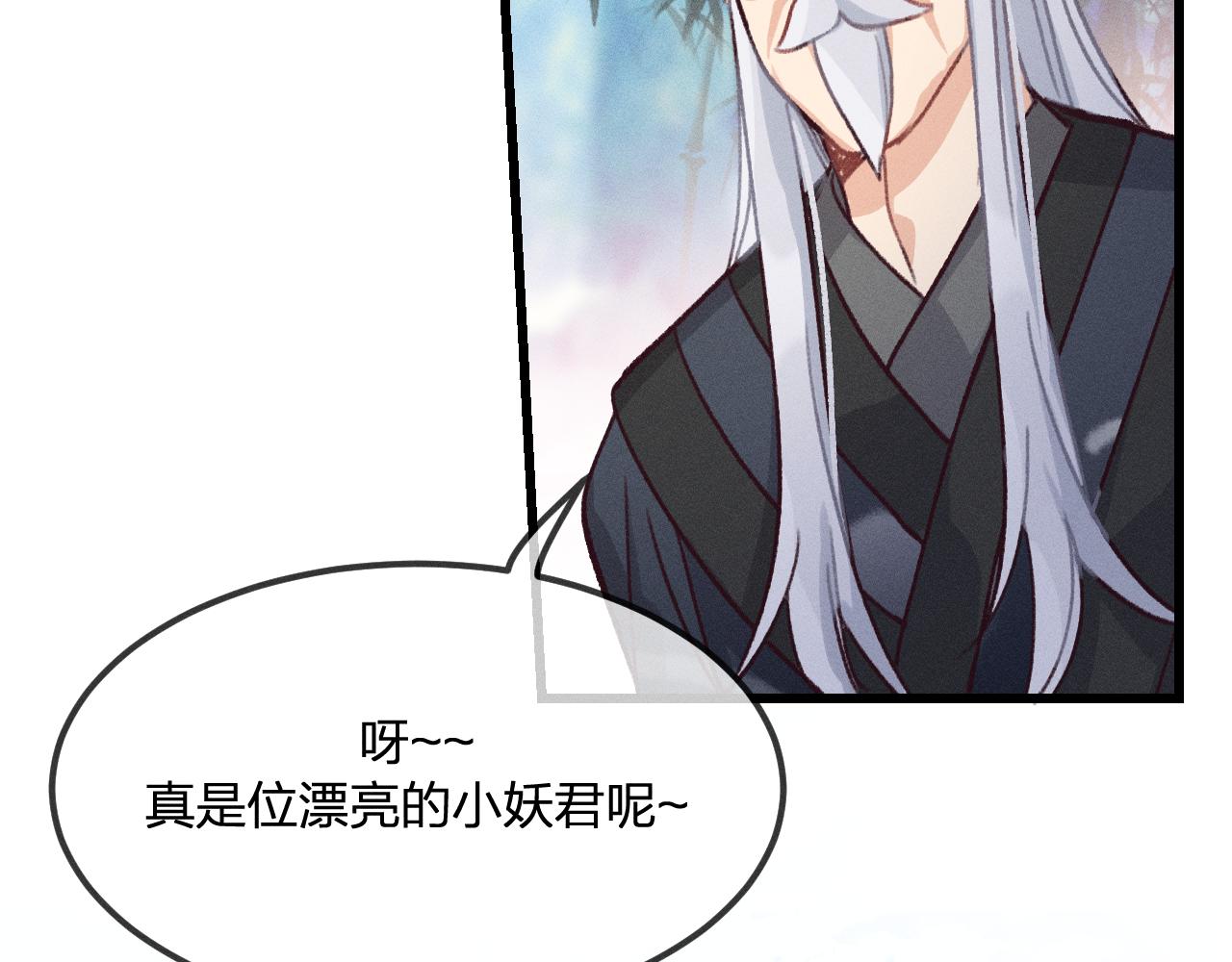 第21话 狐妖初次任务64