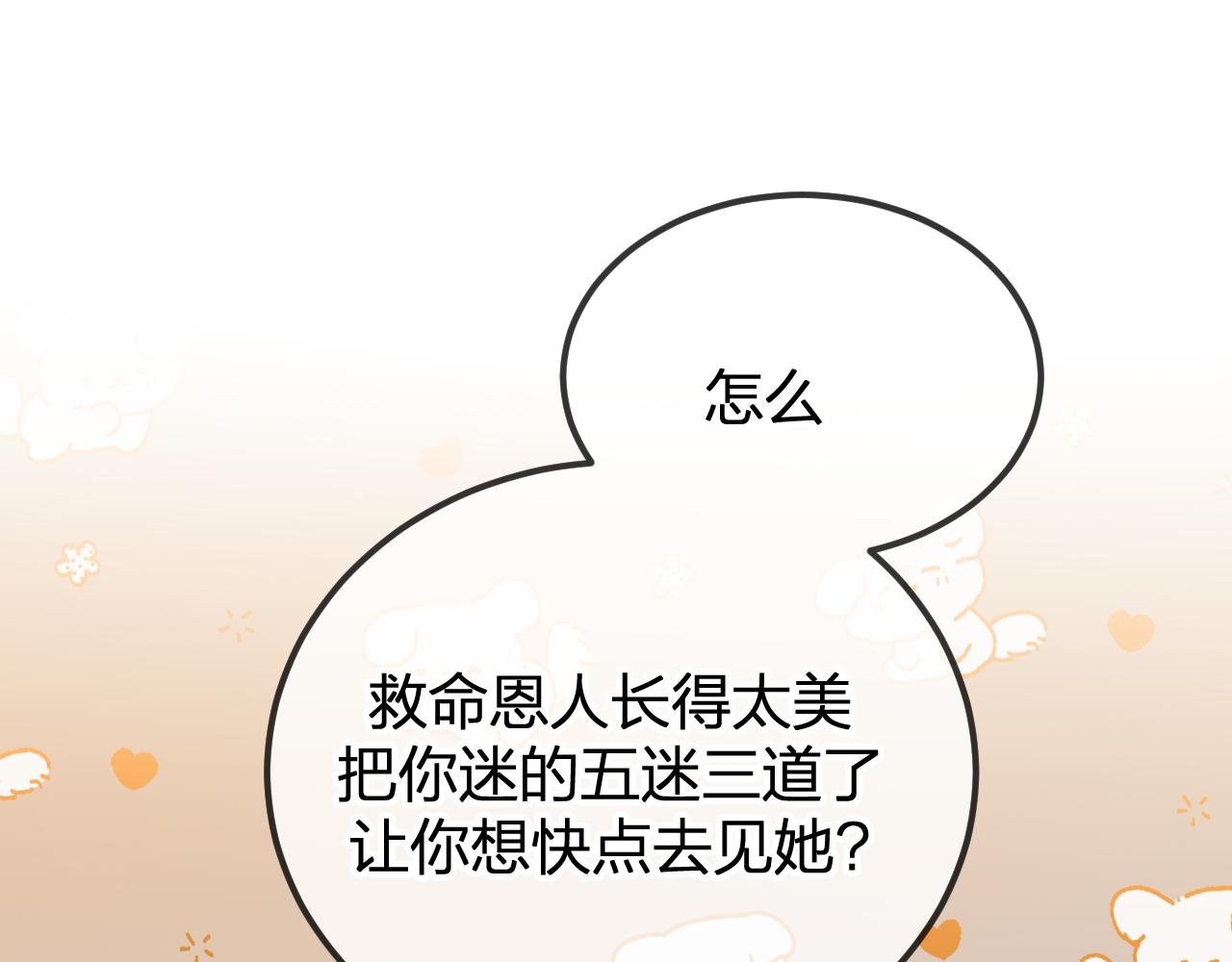 第96话 师父赶回来了170