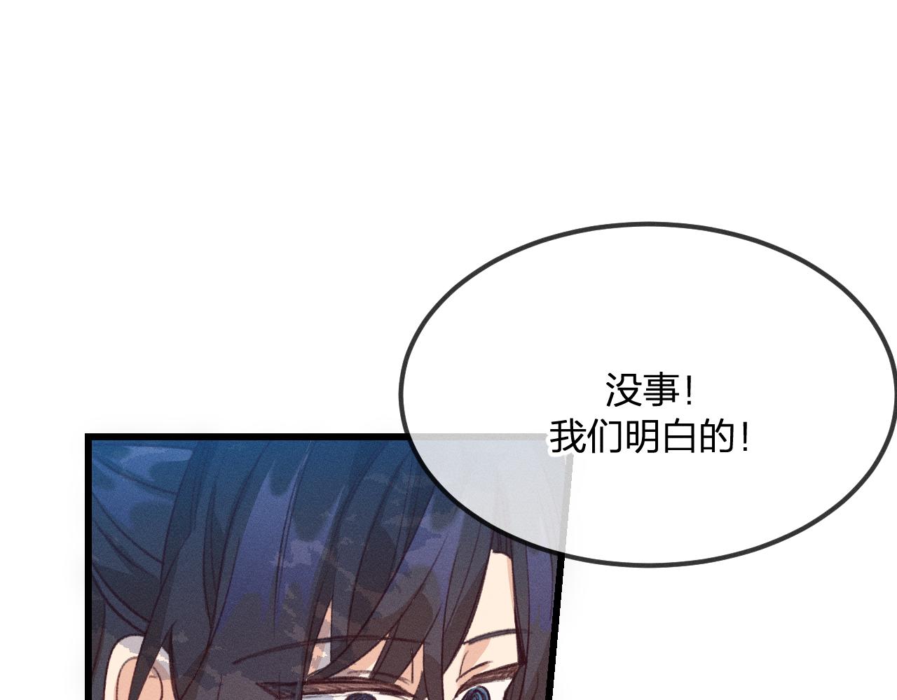 第31话 道士想要知道109