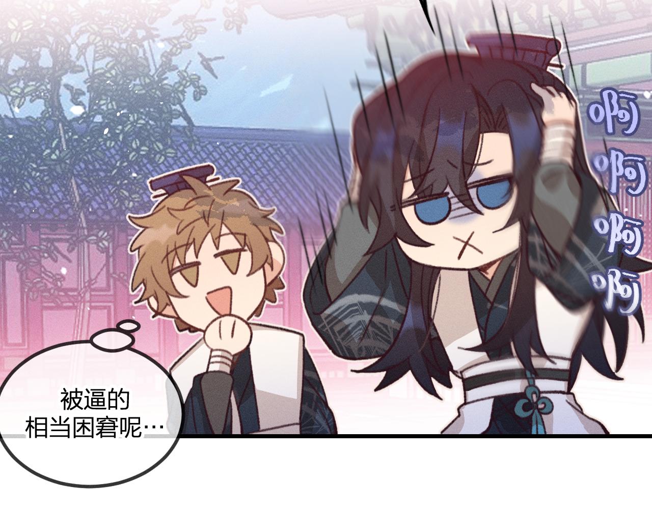 第45话 道士送的礼物13