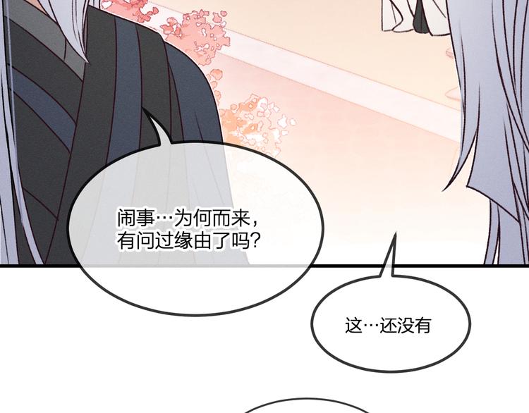 番外  狼妖初遇狐妖（上）60
