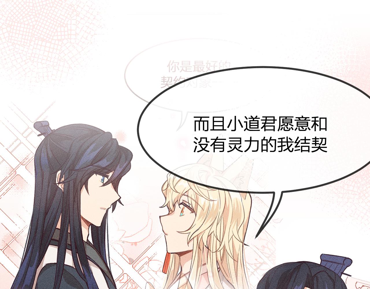 第20话 狐妖开始修炼29
