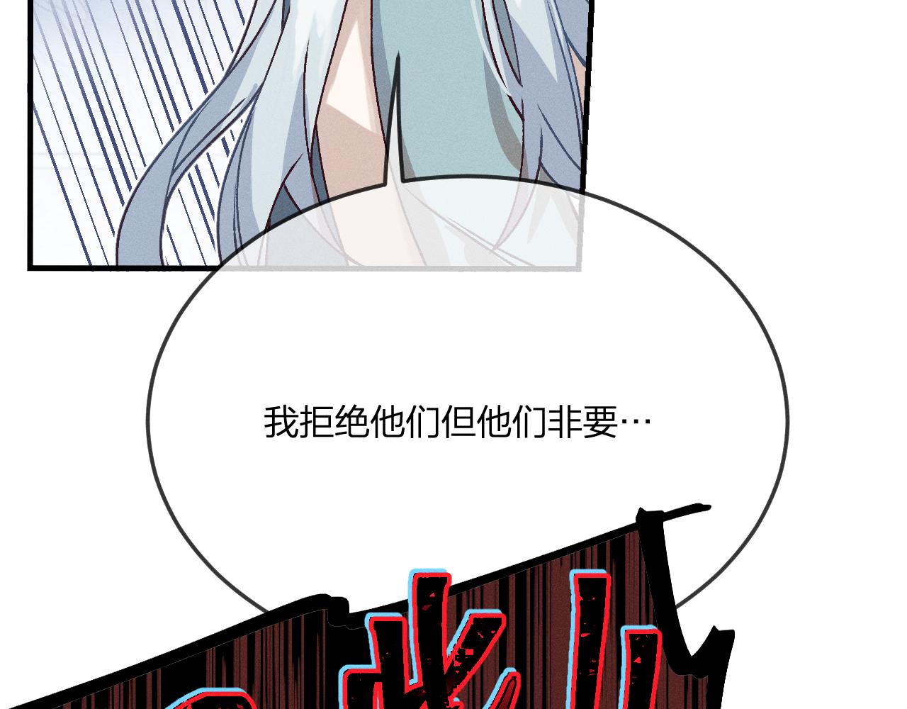第67话 白狼被迫屈服29