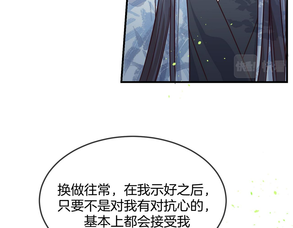 第108话 师父相处日常57