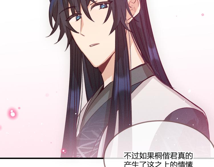 第48话 狐妖在想心事46